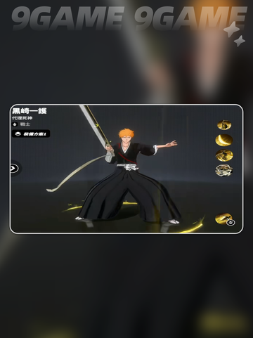💥黑崎一护加盟群星集结！角色介绍大公开✨截图3