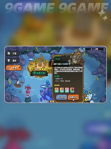 🔥英勇之地手游刷经验最快的秘诀💡截图3