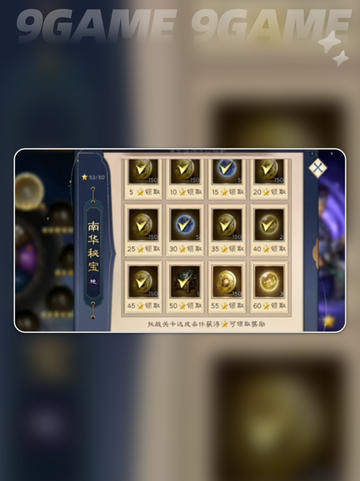 🔥新三国志曹操传南华幻境通关秘籍✨截图2