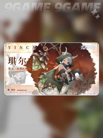 🔥琪尔强度解析｜光隙解语必看攻略✨截图3