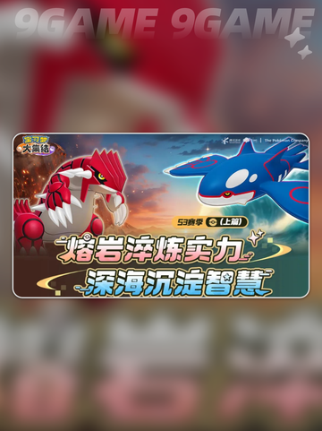 宝可梦大集结s3赛季什么时候开始介绍截图2