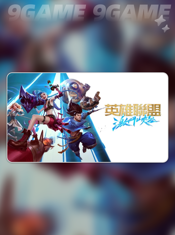 🎮LOL加速器推荐！告别卡顿🔥截图2