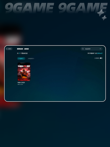 nba2k20闪退怎么办介绍截图3