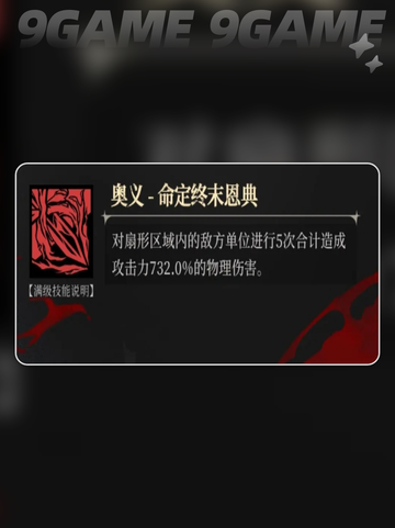 银与绯诺亚奈蒙特角色攻略介绍截图6