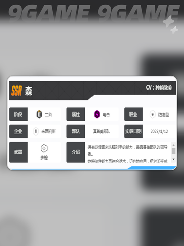 胜利女神新的希望森怎么样介绍截图3