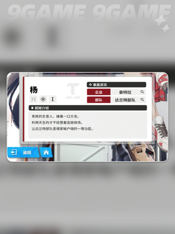 胜利女神新的希望杨强度如何分享截图3