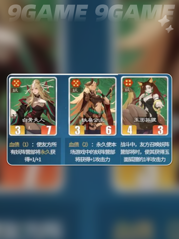 🔥千机阵最强阵容揭秘💥截图3