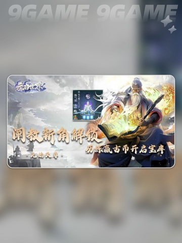 元启世界公测上线时间🔥抢先知道！💥截图5