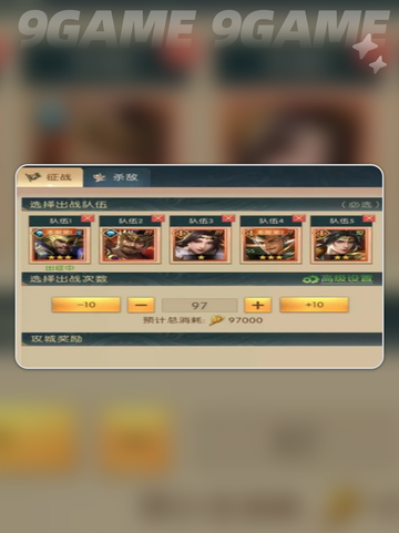 💥三国问鼎🔥山河幻境副本打法攻略✨截图4