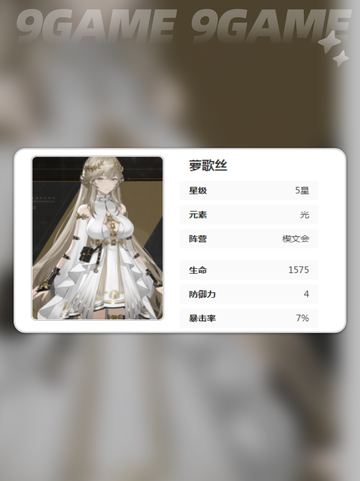 黑色信标全部角色分享介绍截图5