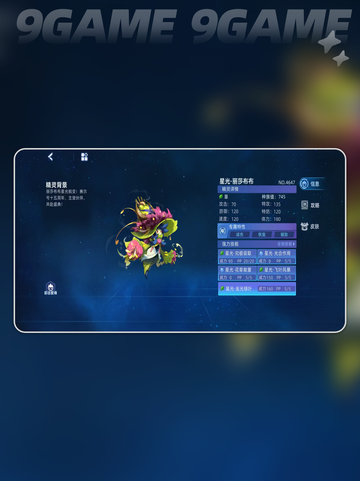 赛尔号巅峰之战✨星光三主宠超强详解来啦！！！💥截图5