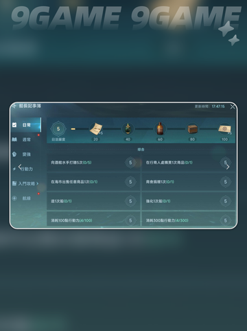 🔥大航海时代传说⚡快速升级攻略💡截图4