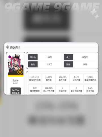 胜利女神新的希望马斯特怎么样介绍截图4