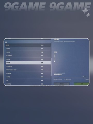 🎮远光84画面设置大揭秘！✨截图5