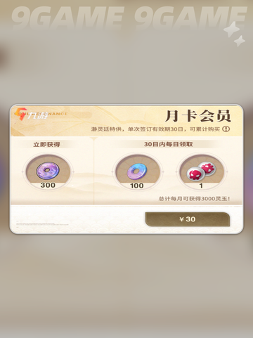 🔥境界刀鸣新手必看攻略💥截图9