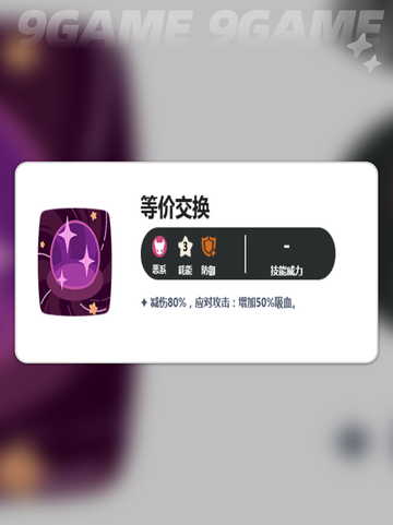 洛克王国世界迷你乌怎么玩介绍截图5