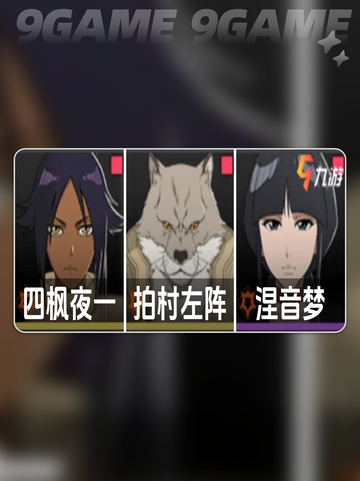 🔥境界刀鸣新手必看阵容💥截图2