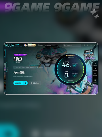 APEX加速器哪个强💥推荐超好用的👇截图4