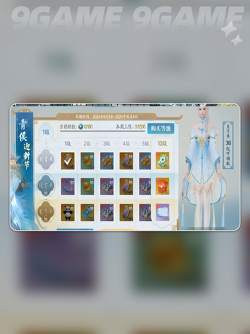 🔥诛仙2手游氪金攻略来啦！✨截图5