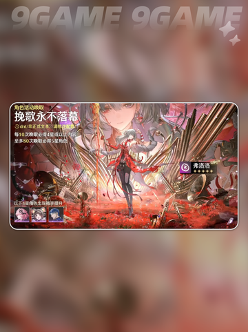 💥鸣潮2.5版本重磅爆料！⏰上线时间抢先看✨截图5