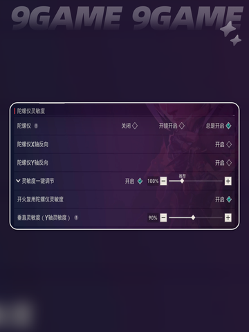 🎮无畏契约手游按键设置大揭秘！🎮截图6