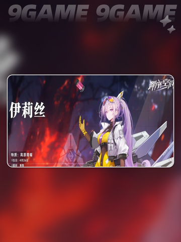 🔥源序空间角色大揭秘！💥截图4