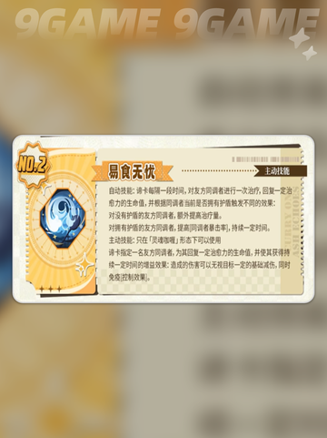 白荆回廊谛卡🔥超详细测评来啦！✨截图4