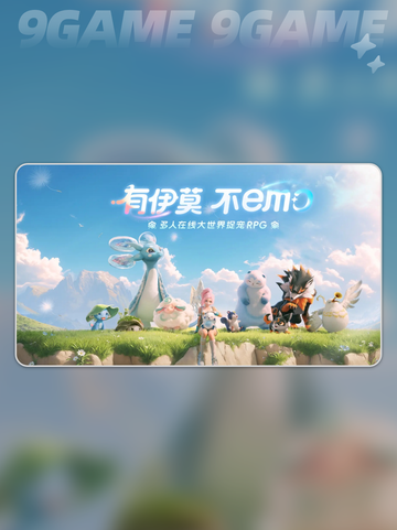 🔥伊莫开发公司大揭秘！💡开发商背景全公开！截图2