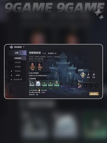 🔥大奉打更人日常任务揭秘！✨截图2
