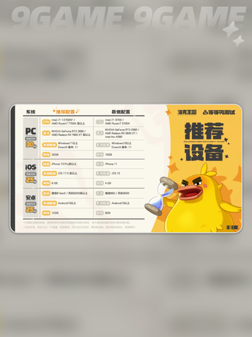 🎮洛克王国世界配置要求大揭秘！✨截图3