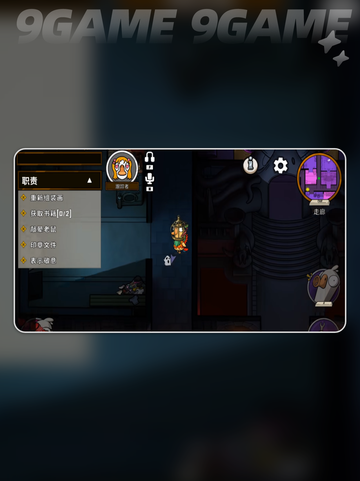 🎮鹅鸭杀跟踪者玩法大揭秘！🔥截图3