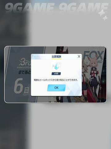 碧蓝档案日服加速器用什么好介绍截图3