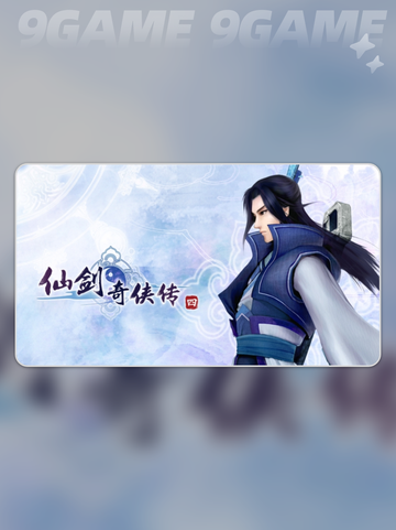 仙剑四闪退要开加速器吗介绍截图2