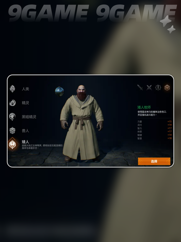 🔥天堂2盟约下载&注册攻略🎮截图4