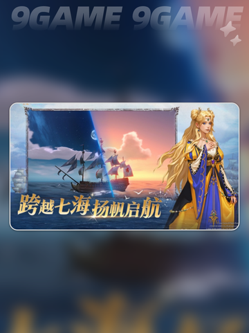 大航海时代传说辅助武器怎么选择分享截图2