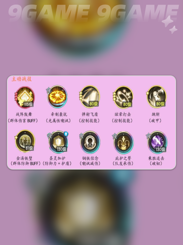 杖剑传说职业一览表分享截图5