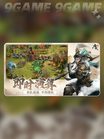 🔥九牧之野玩法大揭秘💥截图3