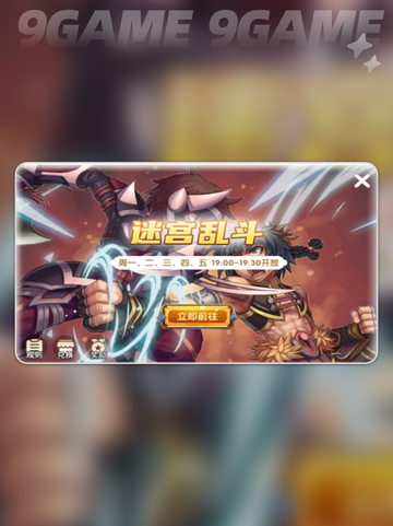 飞飞重逢39级前必看🔥超强玩法攻略✨截图3