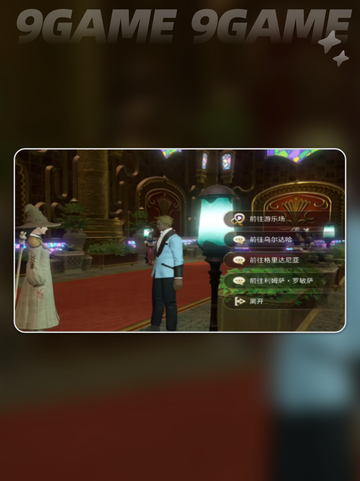 🔥FF14手游水晶世界收费模式大揭秘！💎截图4