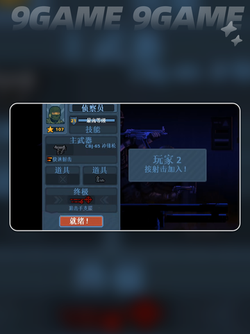 破门而入！行动小队侦查员🔥职业揭秘✨截图4
