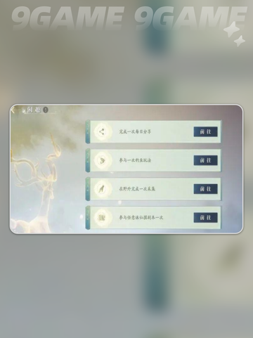 诛仙2手游仙修院攻略分享截图5