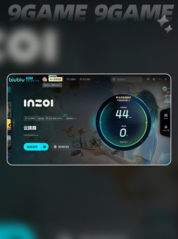 INZOI免费加速器用什么好介绍截图4
