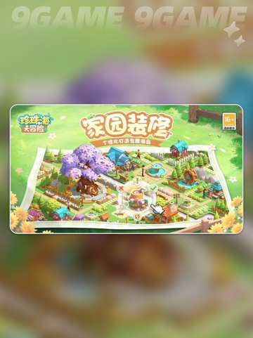 珍珠海大冒险🔥莉莉安藏哪了？截图2