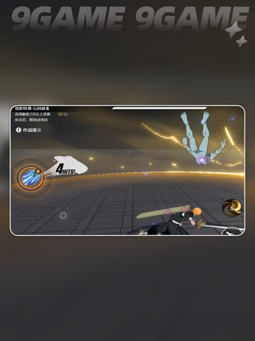 🔥境界刀鸣战斗全揭秘⚔截图4