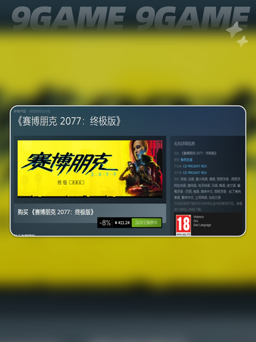 赛博朋克2077终极版多少g分享截图2