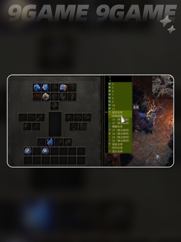 流放之路2伤害显示吗介绍截图2