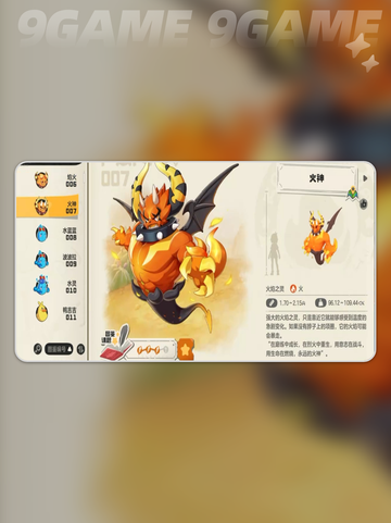 🔥洛克王国最强精灵图鉴💥截图4