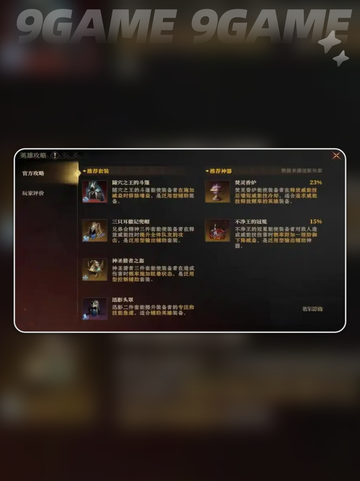 龙息神寂支线任务有哪些介绍截图4