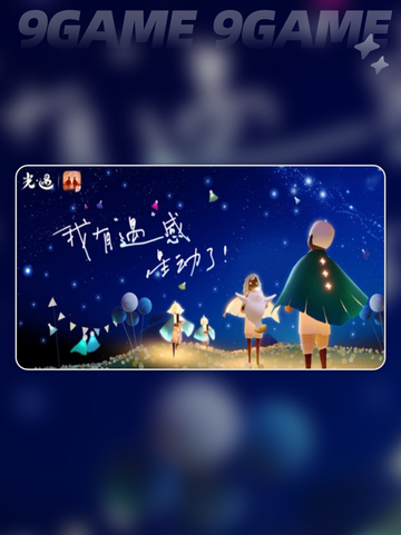 光遇六周年🎁有哪些惊喜？快来抢先看！🔥截图2