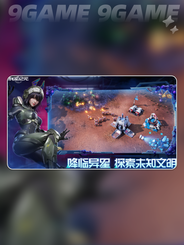 群星纪元是什么类型的游戏介绍截图2